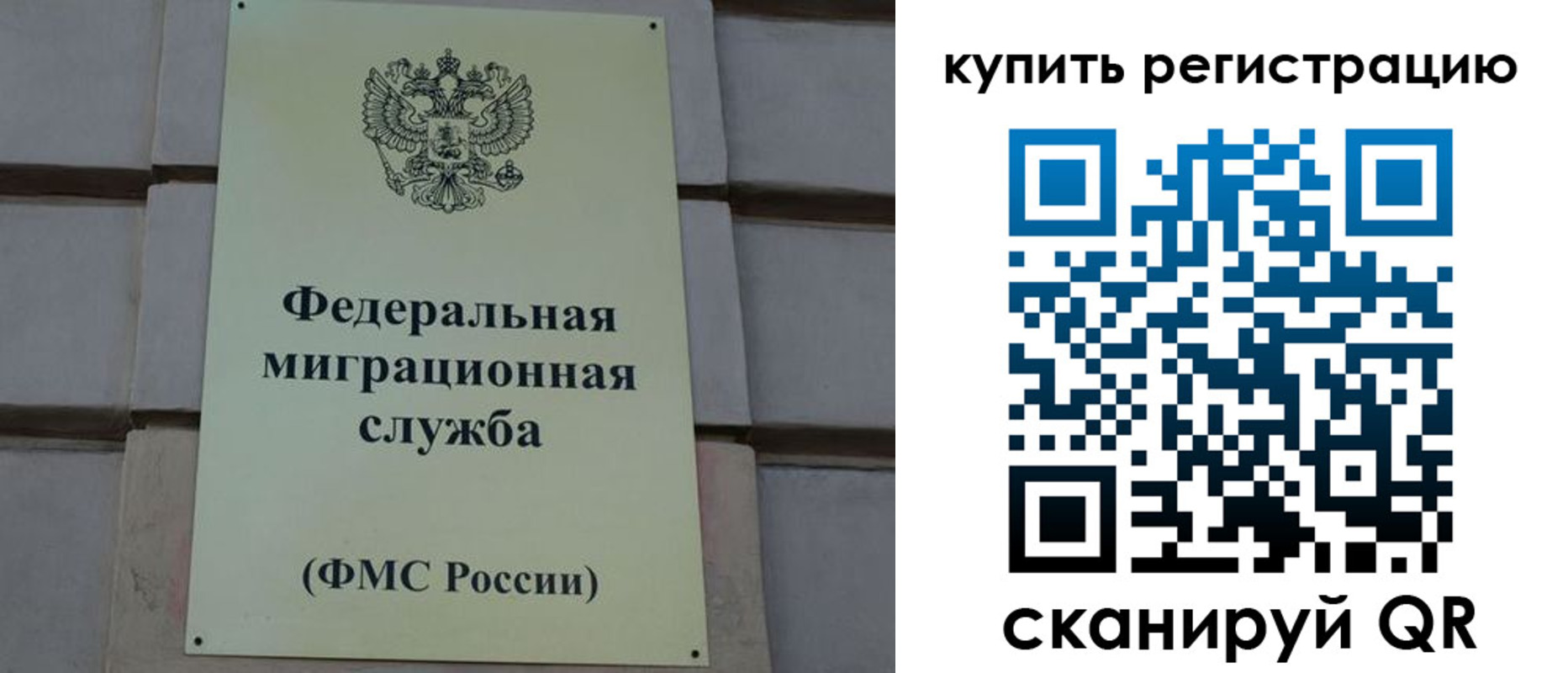 прописка регистрация в Холмске