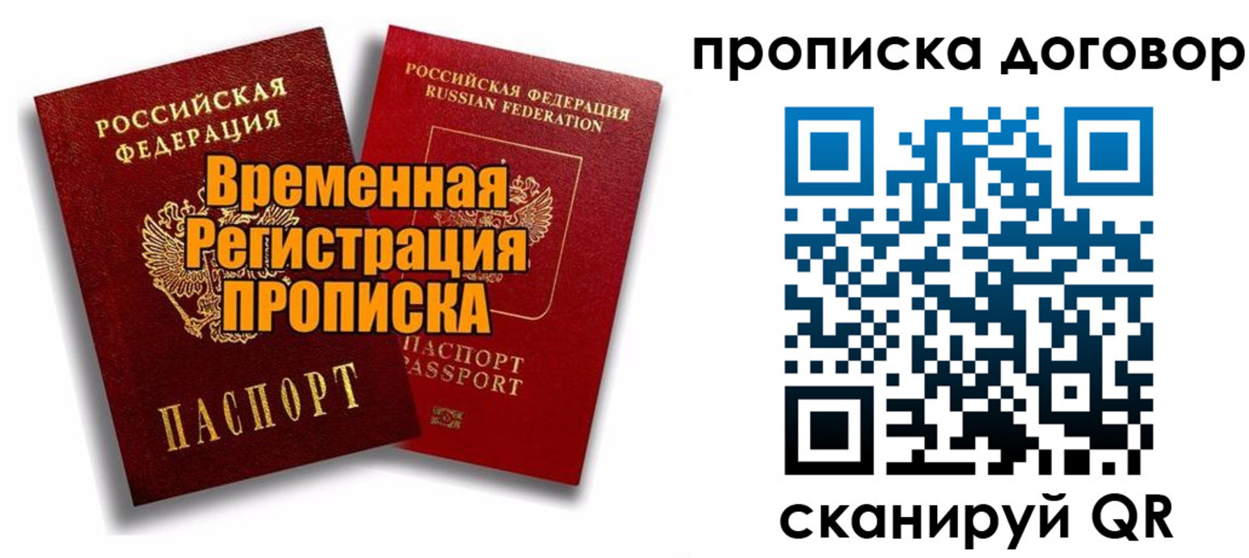 прописка поиск в Холмске