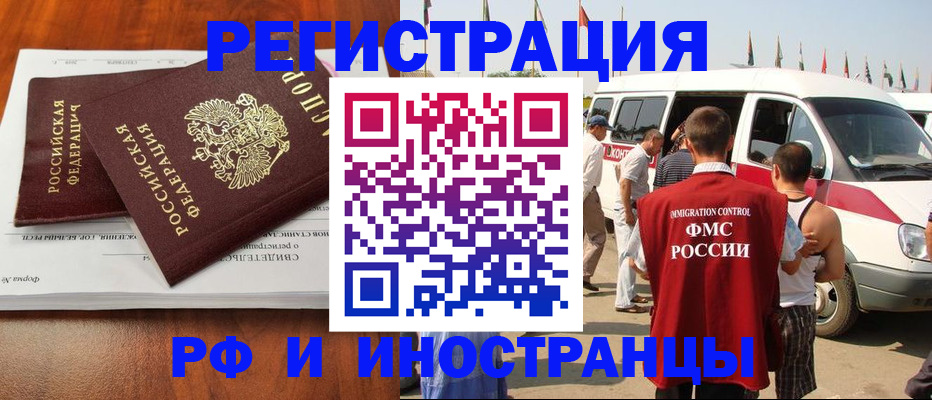 миграционный учет в Холмске