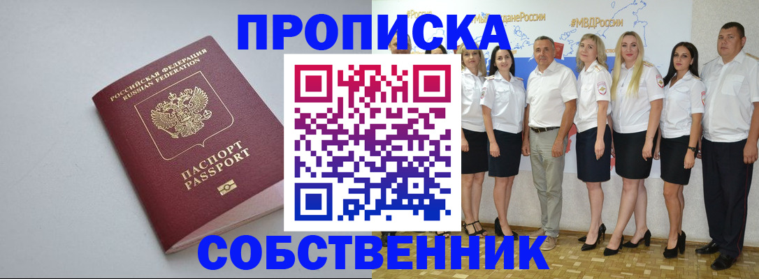 временная регистрация для школы в Холмске