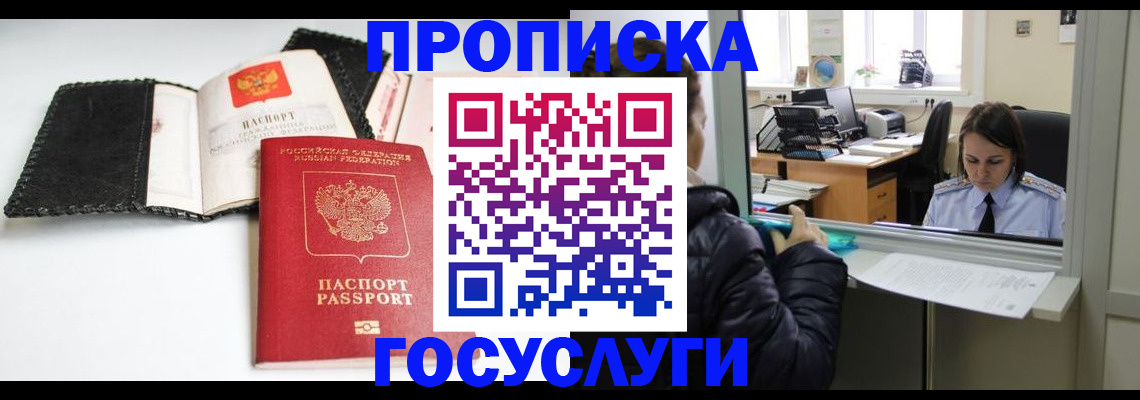 временная регистрация поиск в Холмске