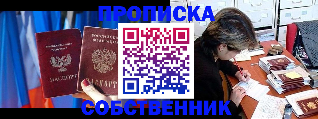 временная регистрация собственник в Холмске